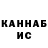 Кетамин VHQ Stephen Andrusyszyn