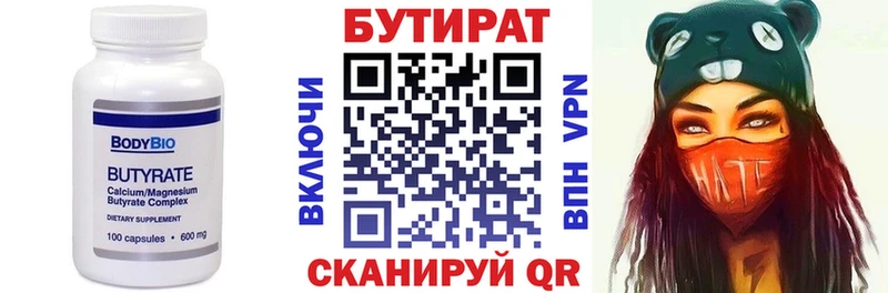 Бутират BDO  купить закладку  Бавлы 