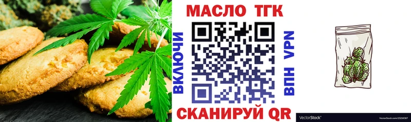 Печенье с ТГК конопля  цена   Бавлы 