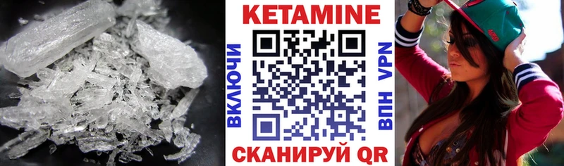 Кетамин ketamine  закладка  Бавлы 