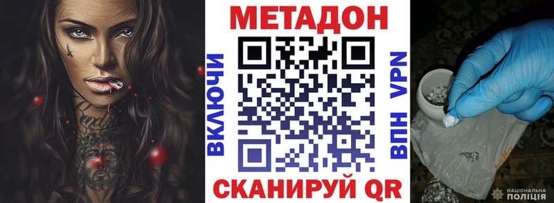 продажа наркотиков  Бавлы  МЕТАДОН кристалл 