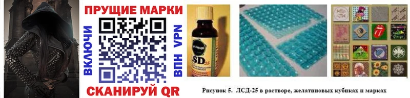 Марки 25I-NBOMe 1,8мг Бавлы