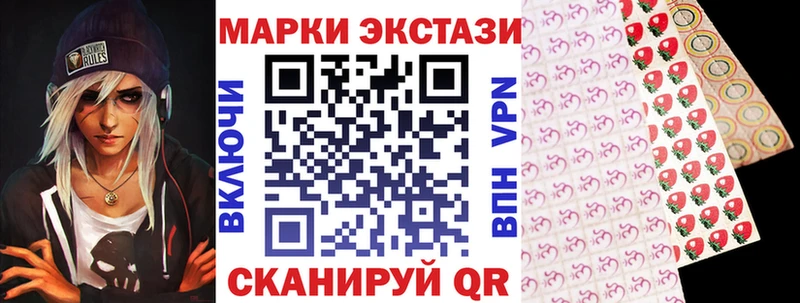 Марки 25I-NBOMe 1,8мг Бавлы